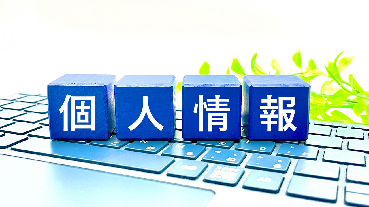 プライバシーポリシー