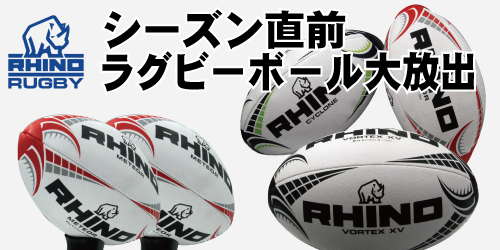 ラグビーボール(試合球)5号:VORTEX XV