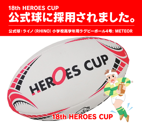 10060-METEOR Match-heroes